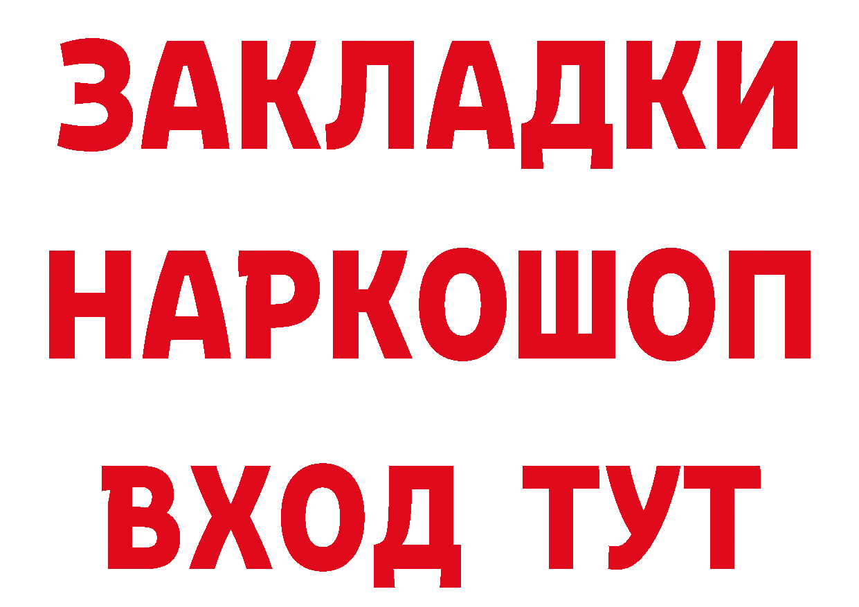 Бутират буратино как зайти дарк нет ОМГ ОМГ Жирновск