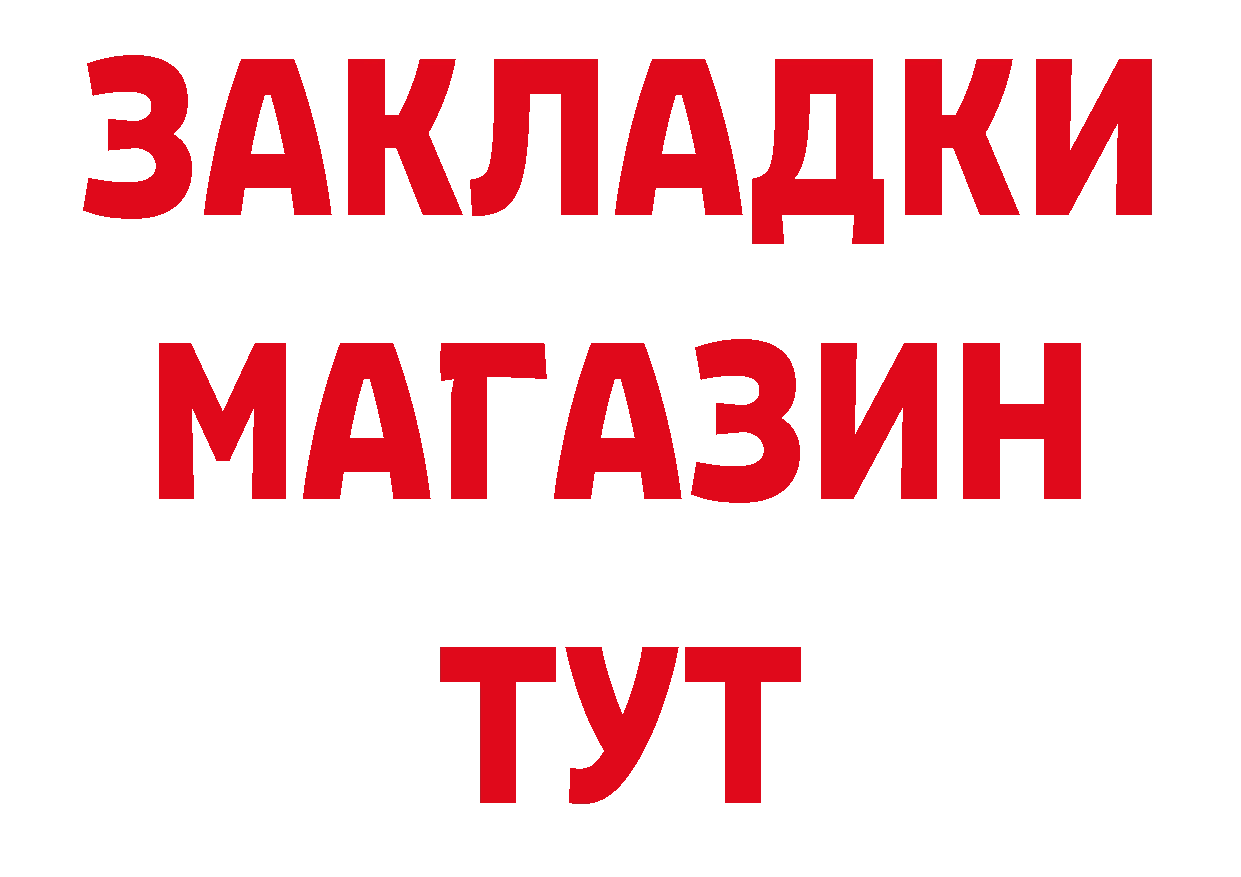 Купить закладку это телеграм Жирновск