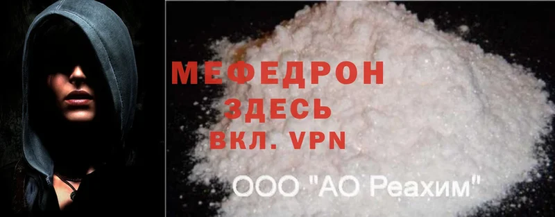 Мефедрон mephedrone  Жирновск 